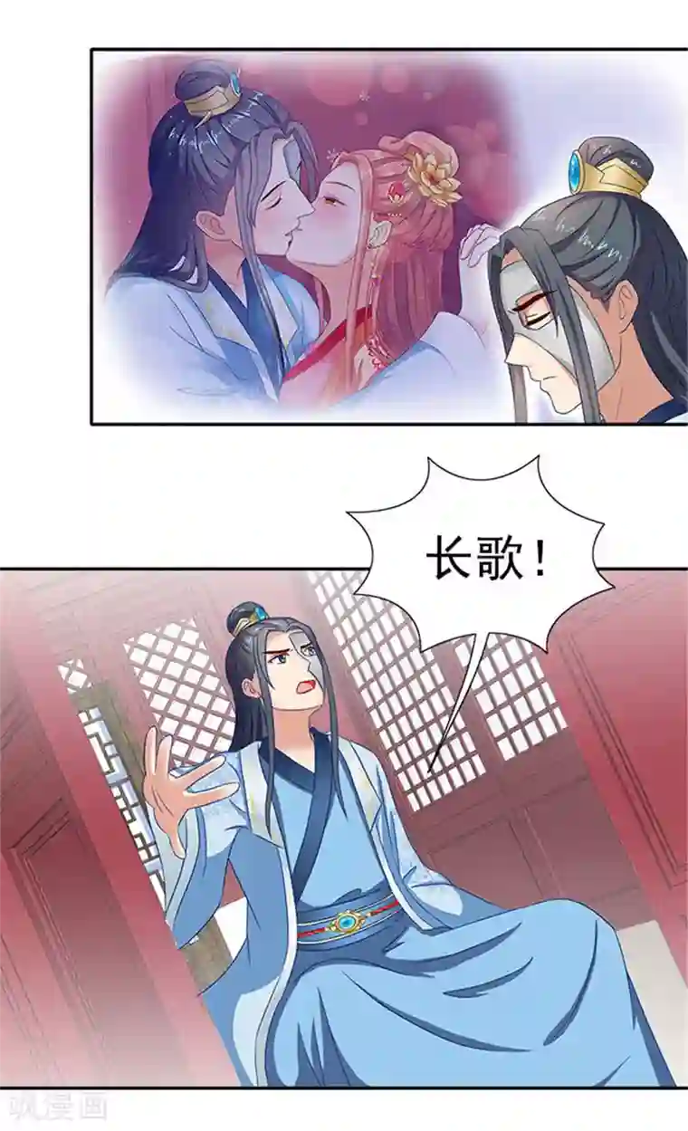 满朝王爷一锅端第53话 离家出走