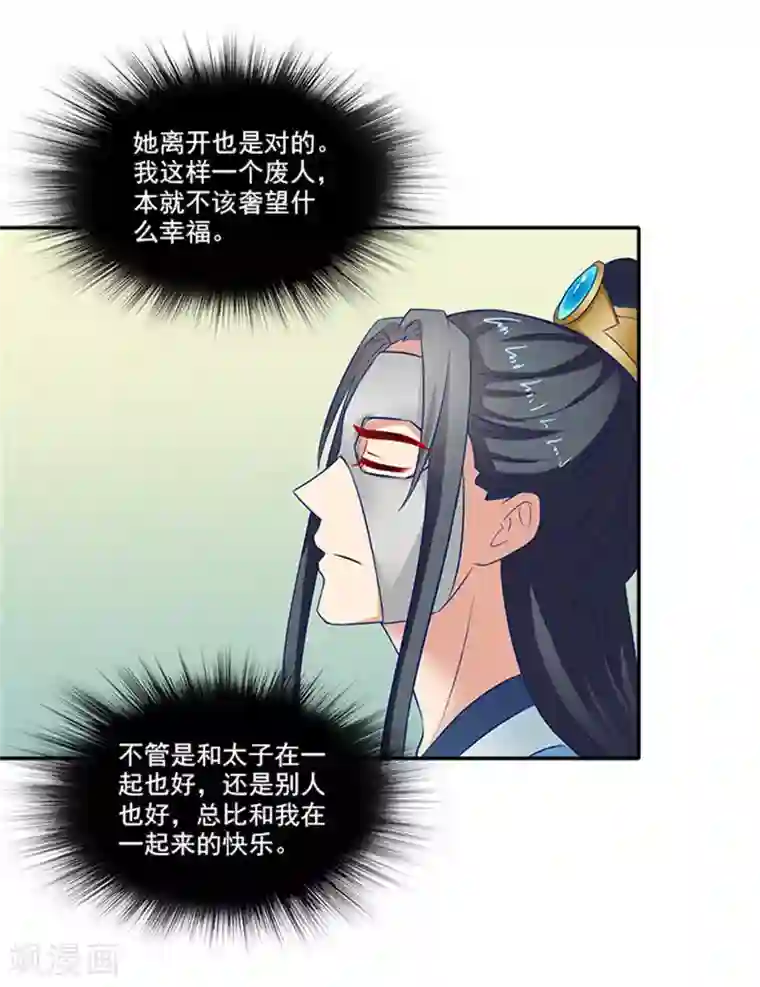 满朝王爷一锅端第53话 离家出走