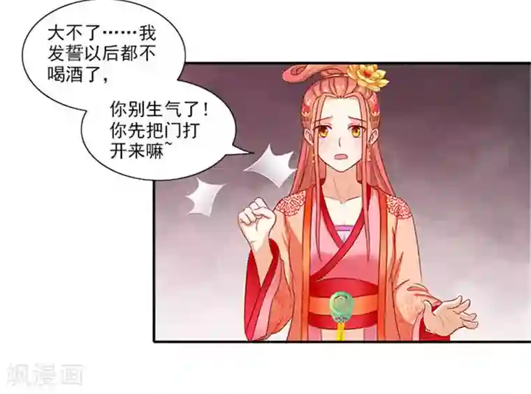 满朝王爷一锅端第53话 离家出走