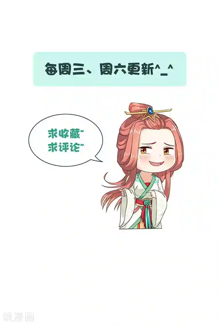 满朝王爷一锅端第53话 离家出走