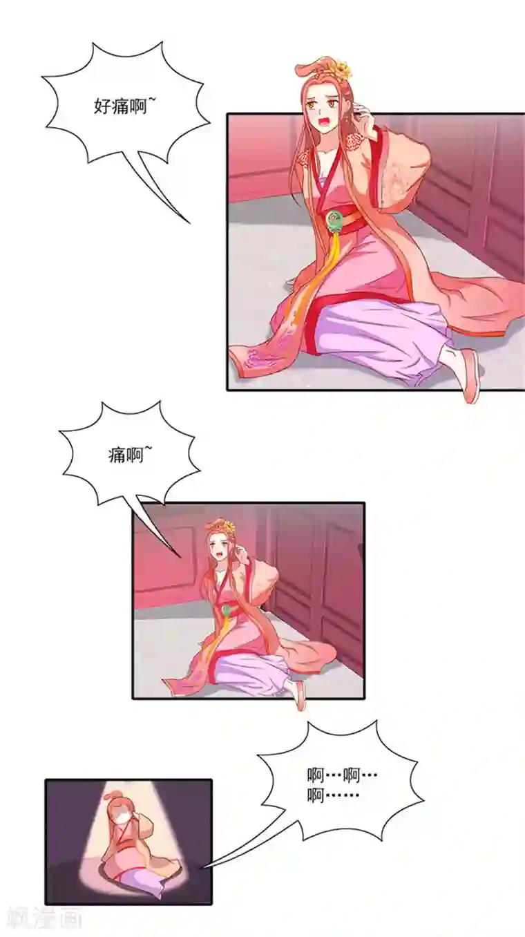 满朝王爷一锅端第53话 离家出走