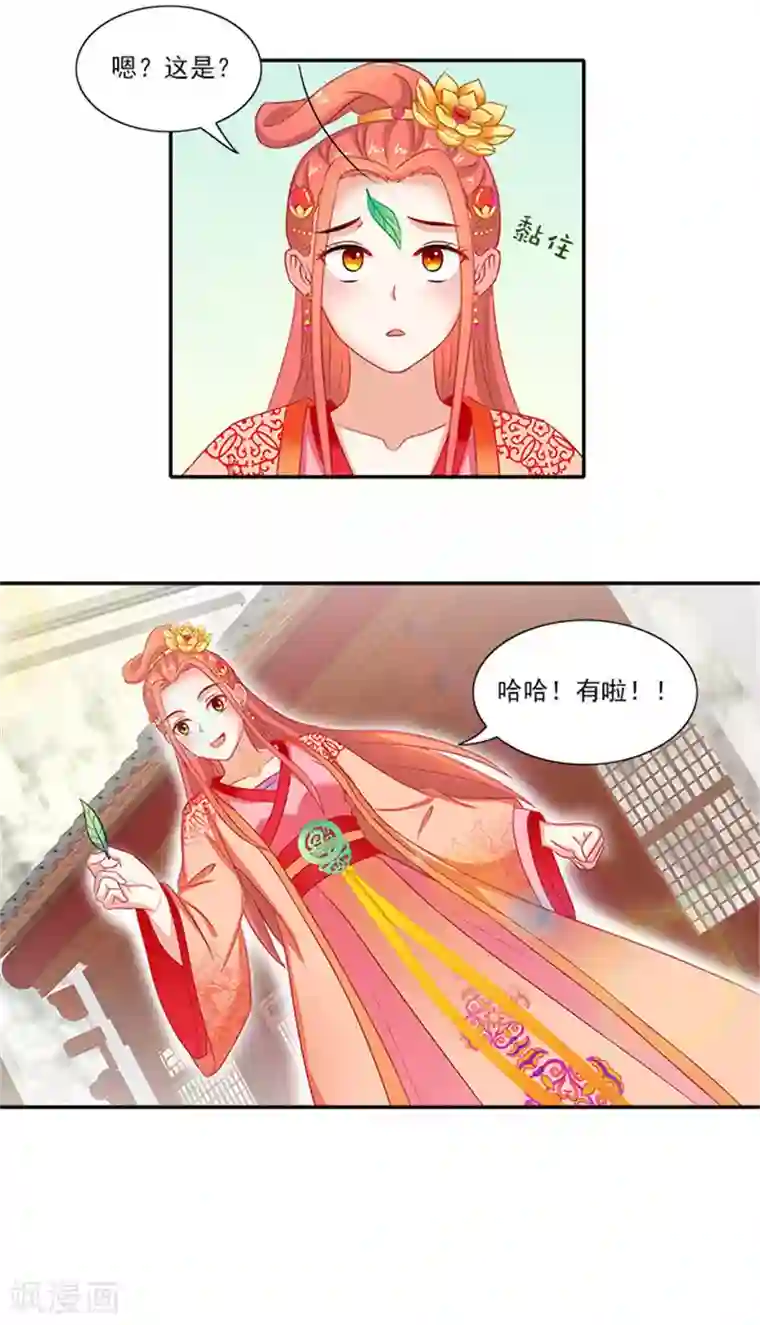 满朝王爷一锅端第54话 新店开张