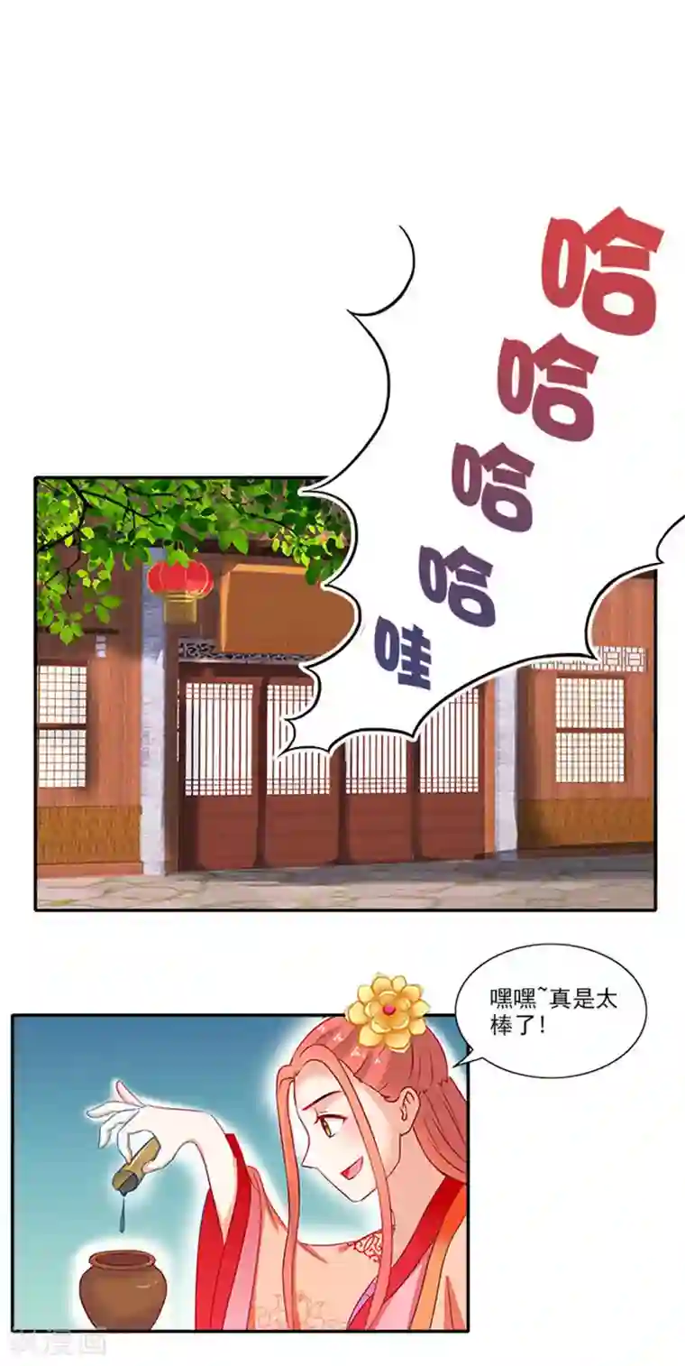 满朝王爷一锅端第54话 新店开张