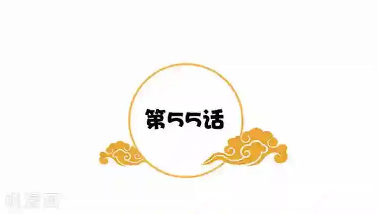 满朝王爷一锅端第55话 变漂亮了