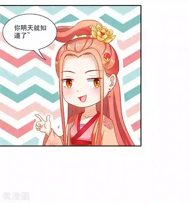 满朝王爷一锅端第55话 变漂亮了