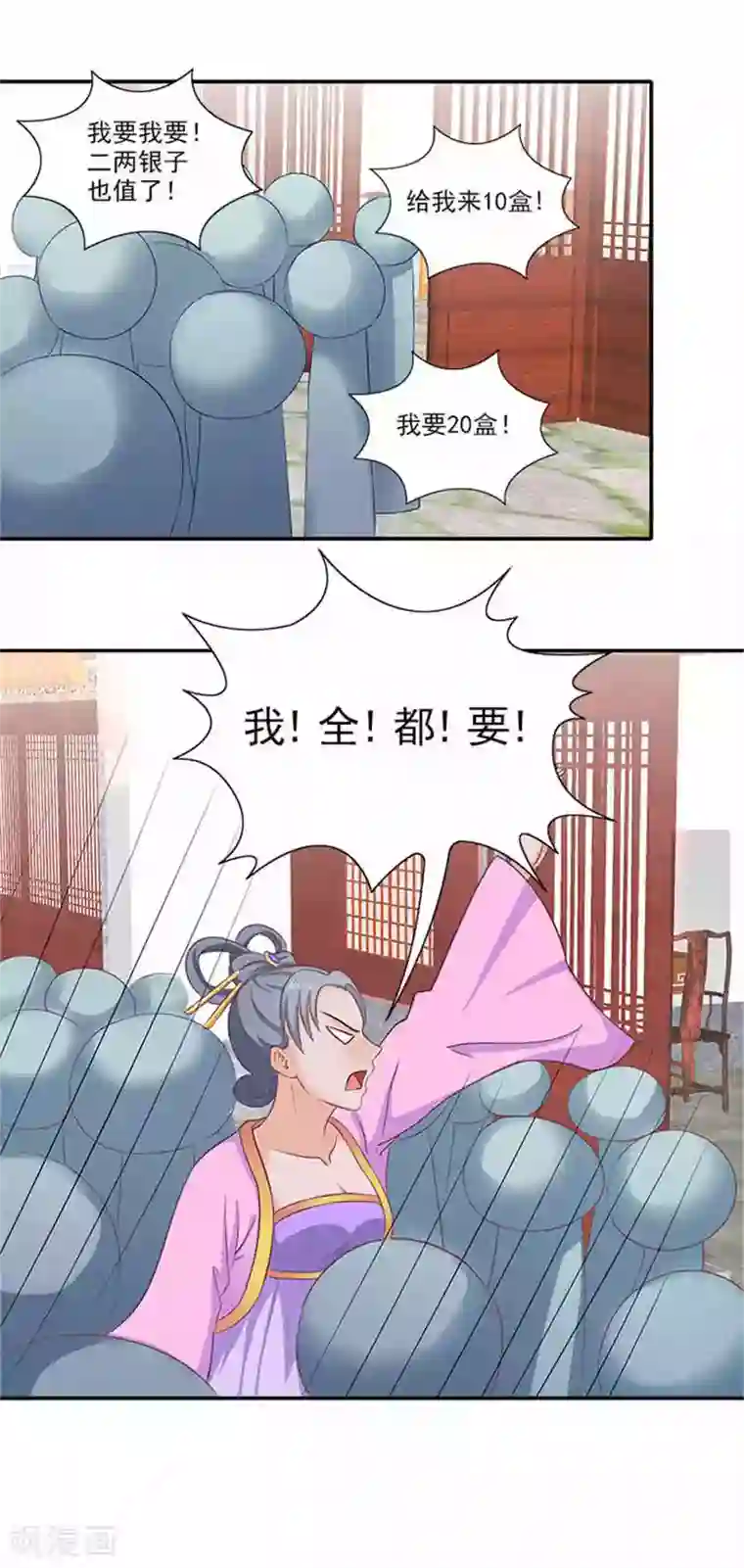 满朝王爷一锅端第55话 变漂亮了