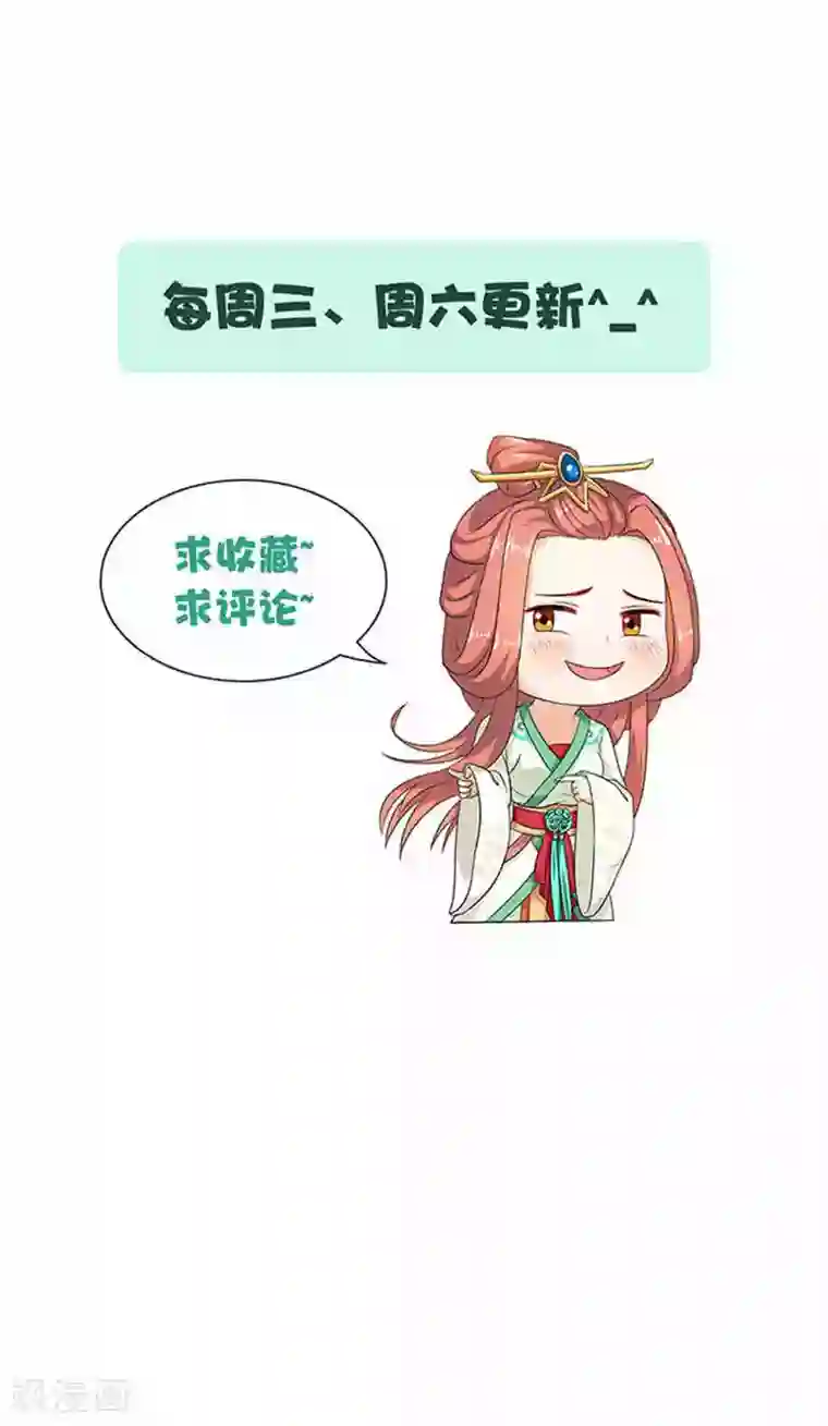 满朝王爷一锅端第55话 变漂亮了