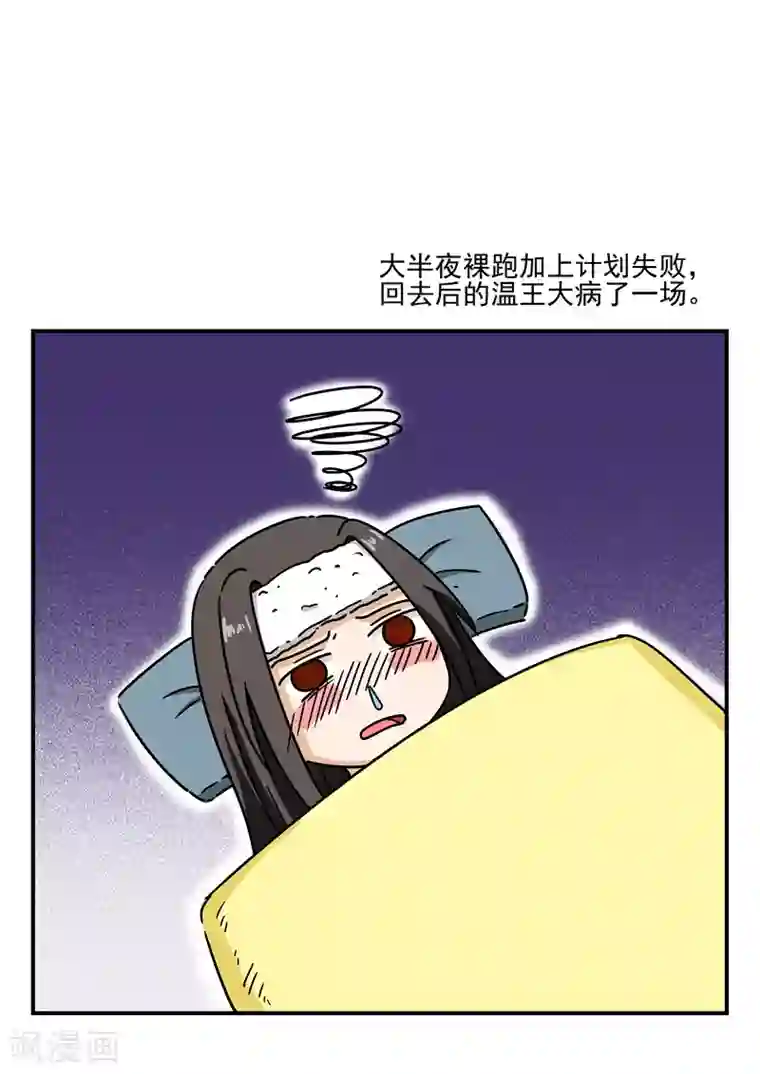 满朝王爷一锅端番外1