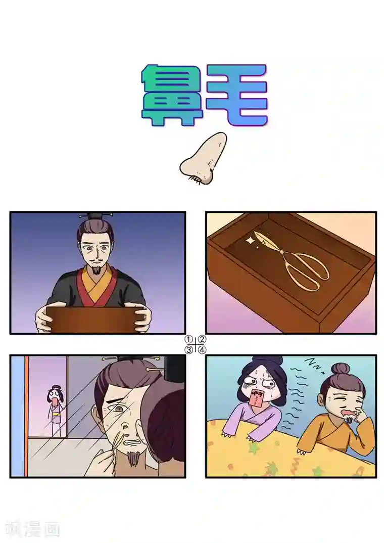 满朝王爷一锅端番外1