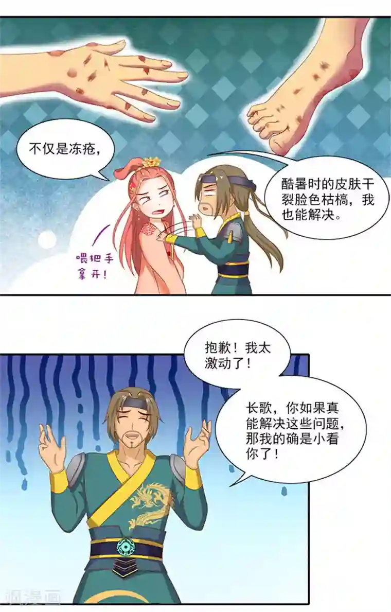满朝王爷一锅端第56话 去青楼
