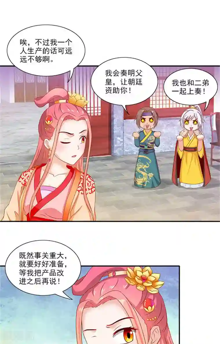 满朝王爷一锅端第56话 去青楼