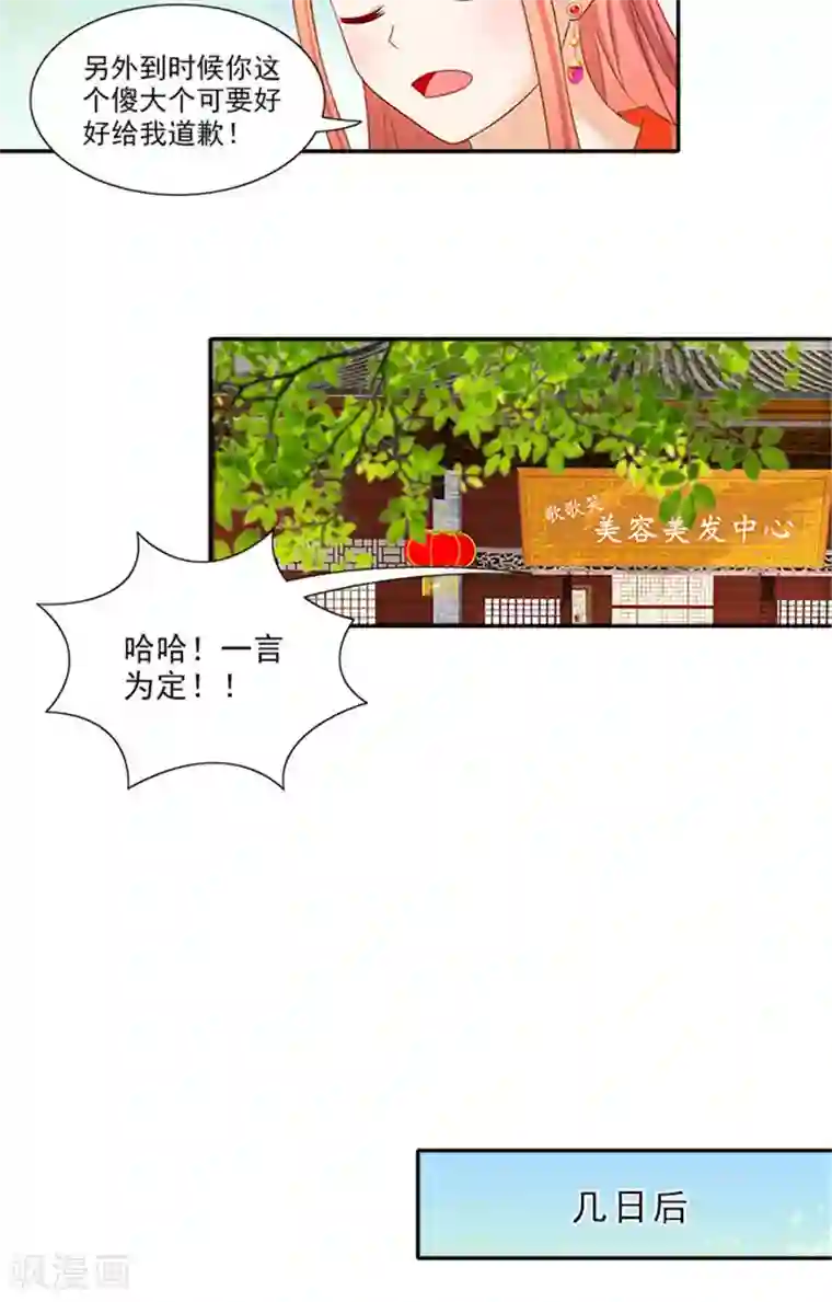 满朝王爷一锅端第56话 去青楼