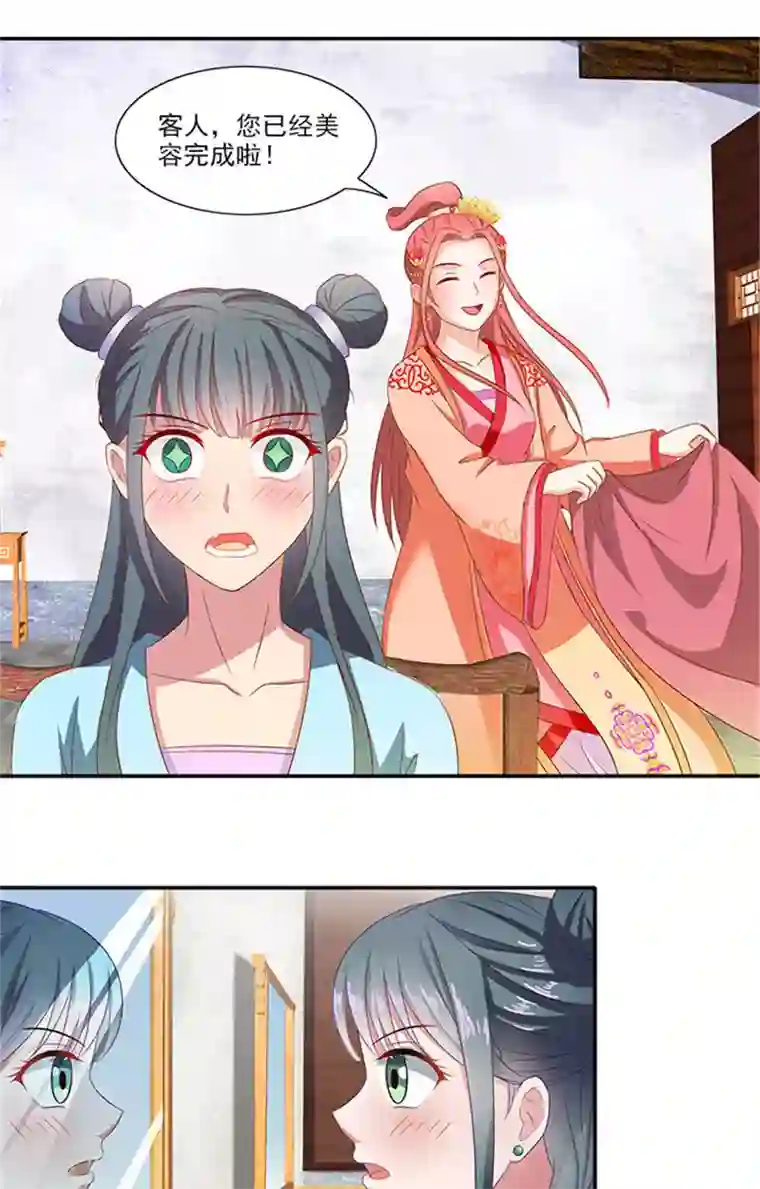 满朝王爷一锅端第56话 去青楼