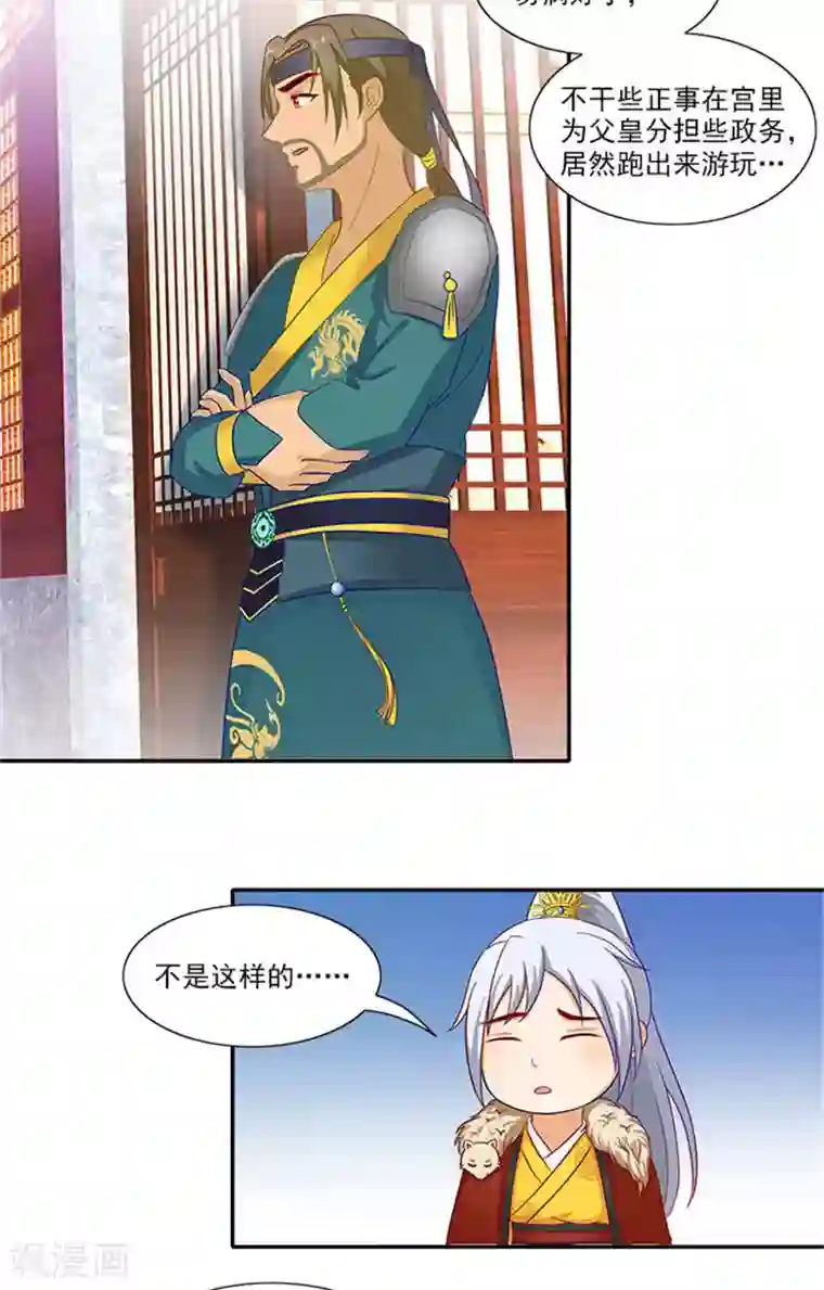 满朝王爷一锅端第56话 去青楼