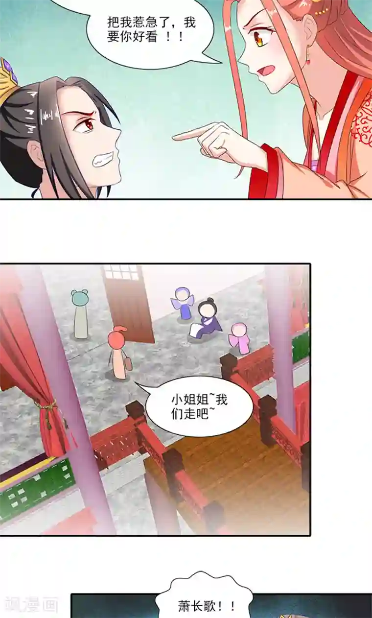 满朝王爷一锅端第57话 冤家互怼