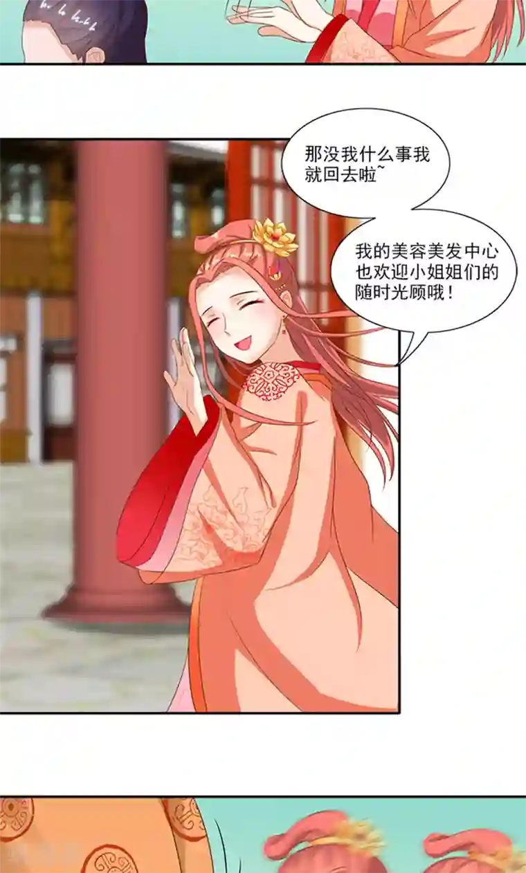 满朝王爷一锅端第57话 冤家互怼