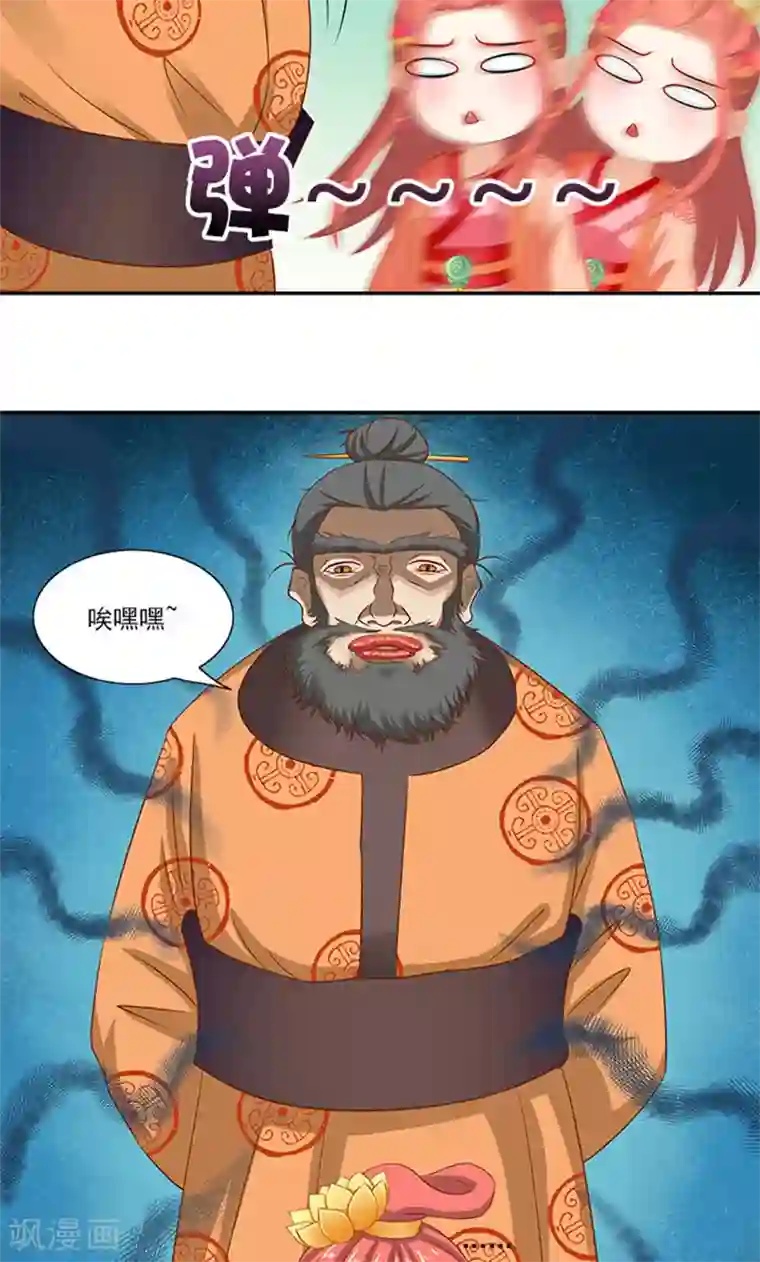 满朝王爷一锅端第57话 冤家互怼