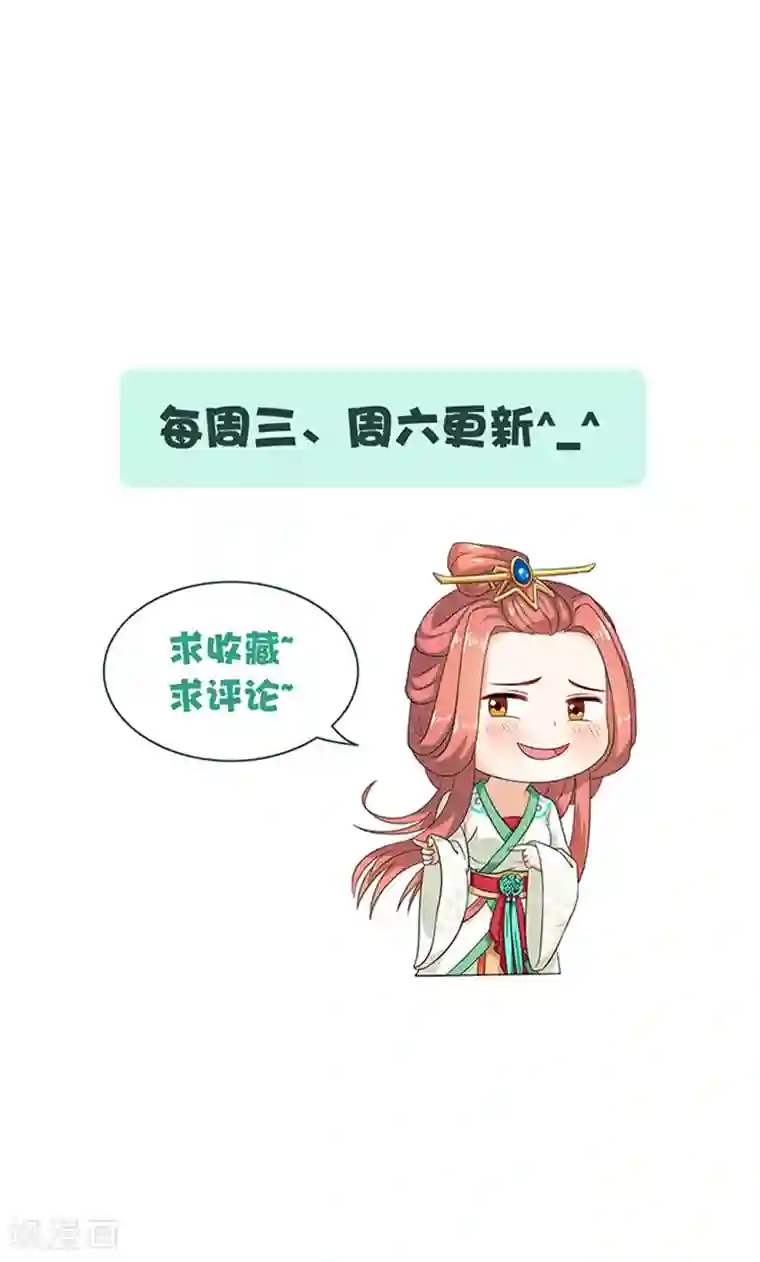 满朝王爷一锅端第57话 冤家互怼