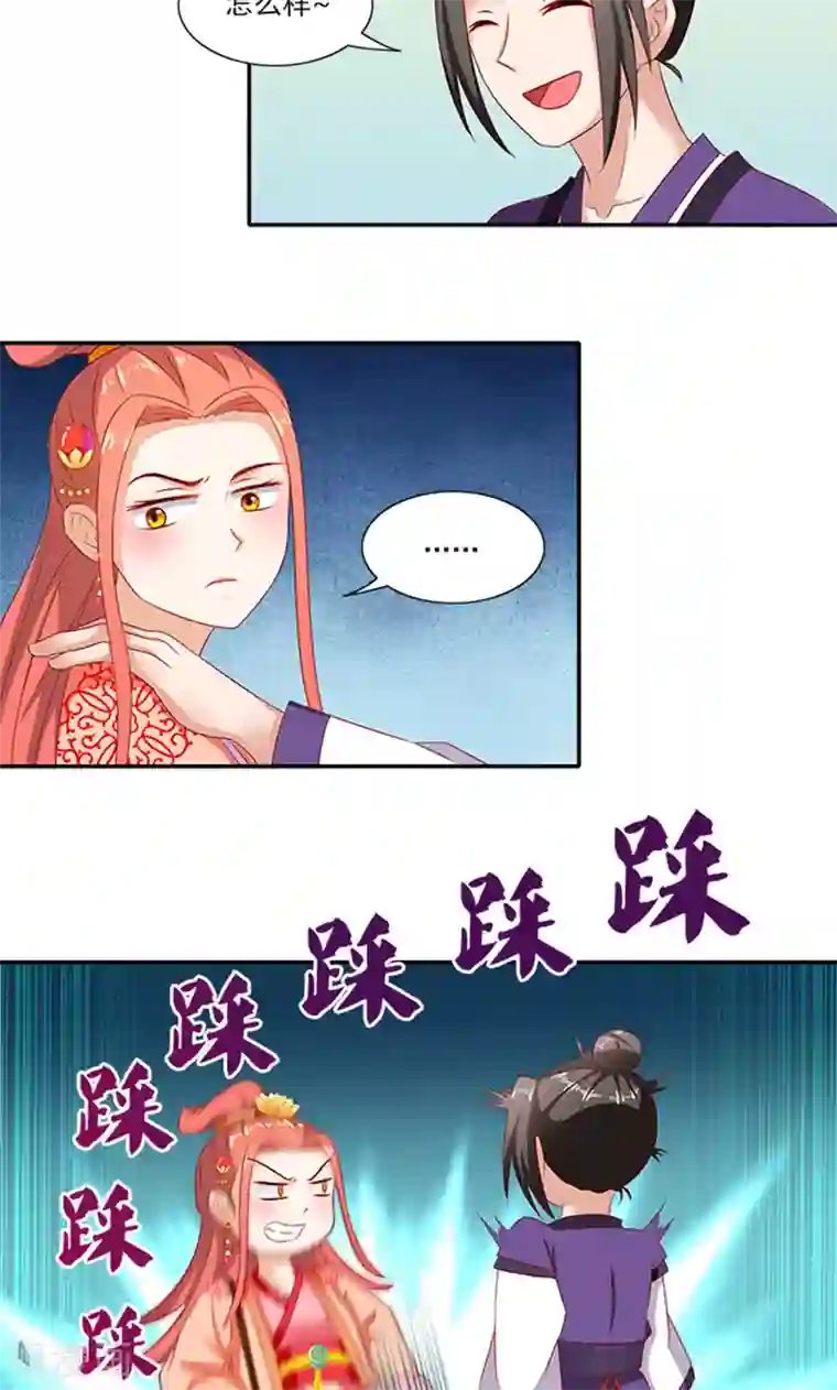 满朝王爷一锅端第57话 冤家互怼