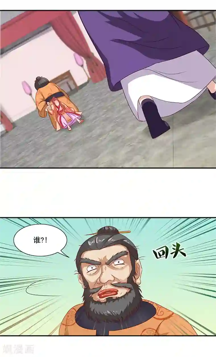 满朝王爷一锅端第58话 没想到惹上这种事