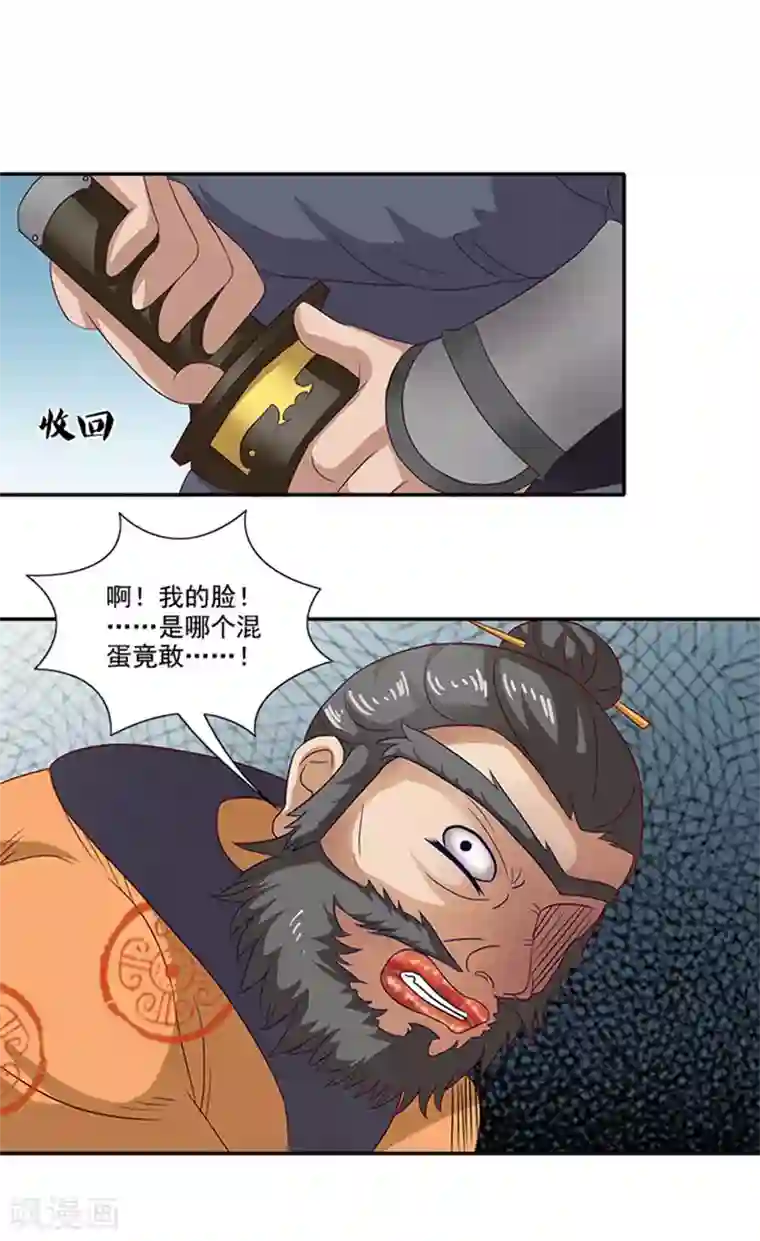 满朝王爷一锅端第58话 没想到惹上这种事