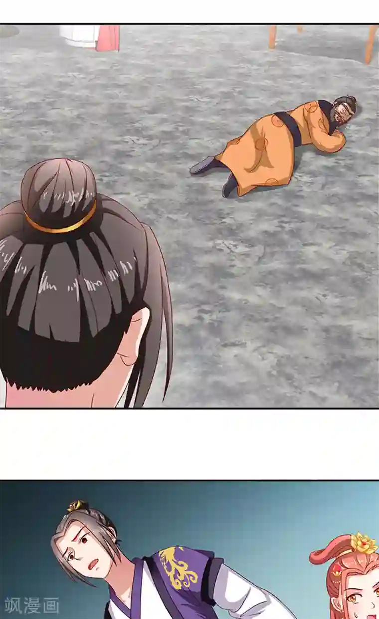 满朝王爷一锅端第58话 没想到惹上这种事