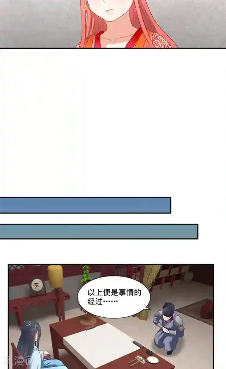 满朝王爷一锅端第58话 没想到惹上这种事