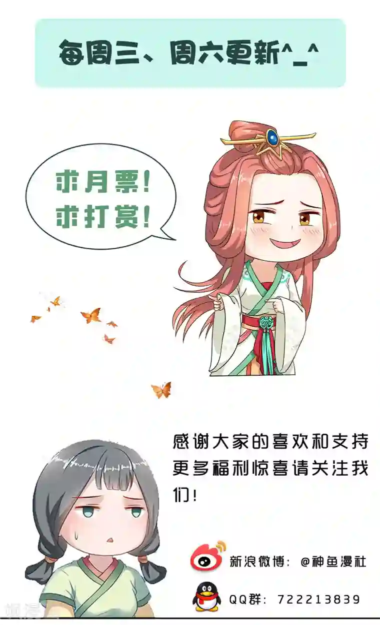 满朝王爷一锅端第58话 没想到惹上这种事