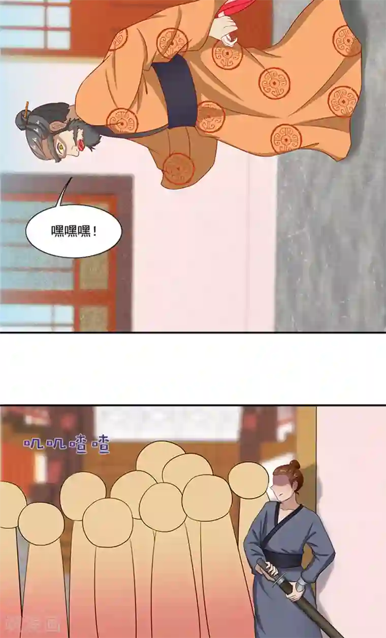 满朝王爷一锅端第58话 没想到惹上这种事