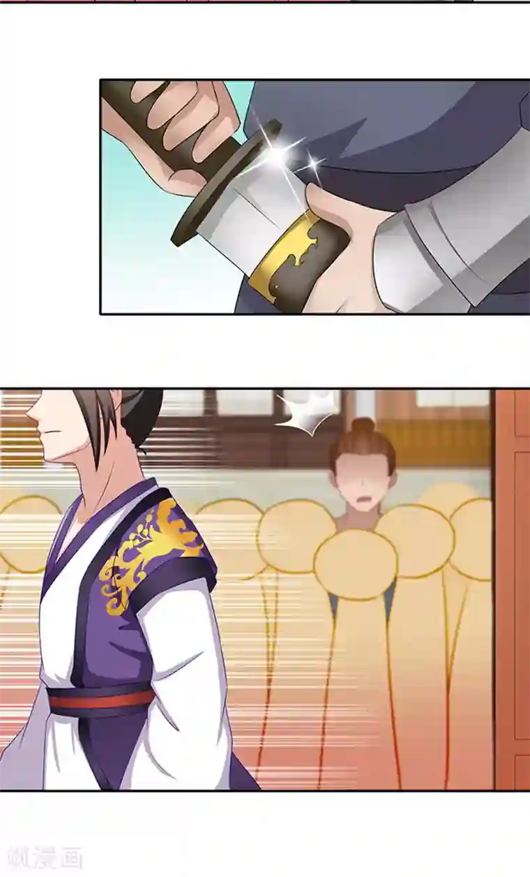 满朝王爷一锅端第58话 没想到惹上这种事