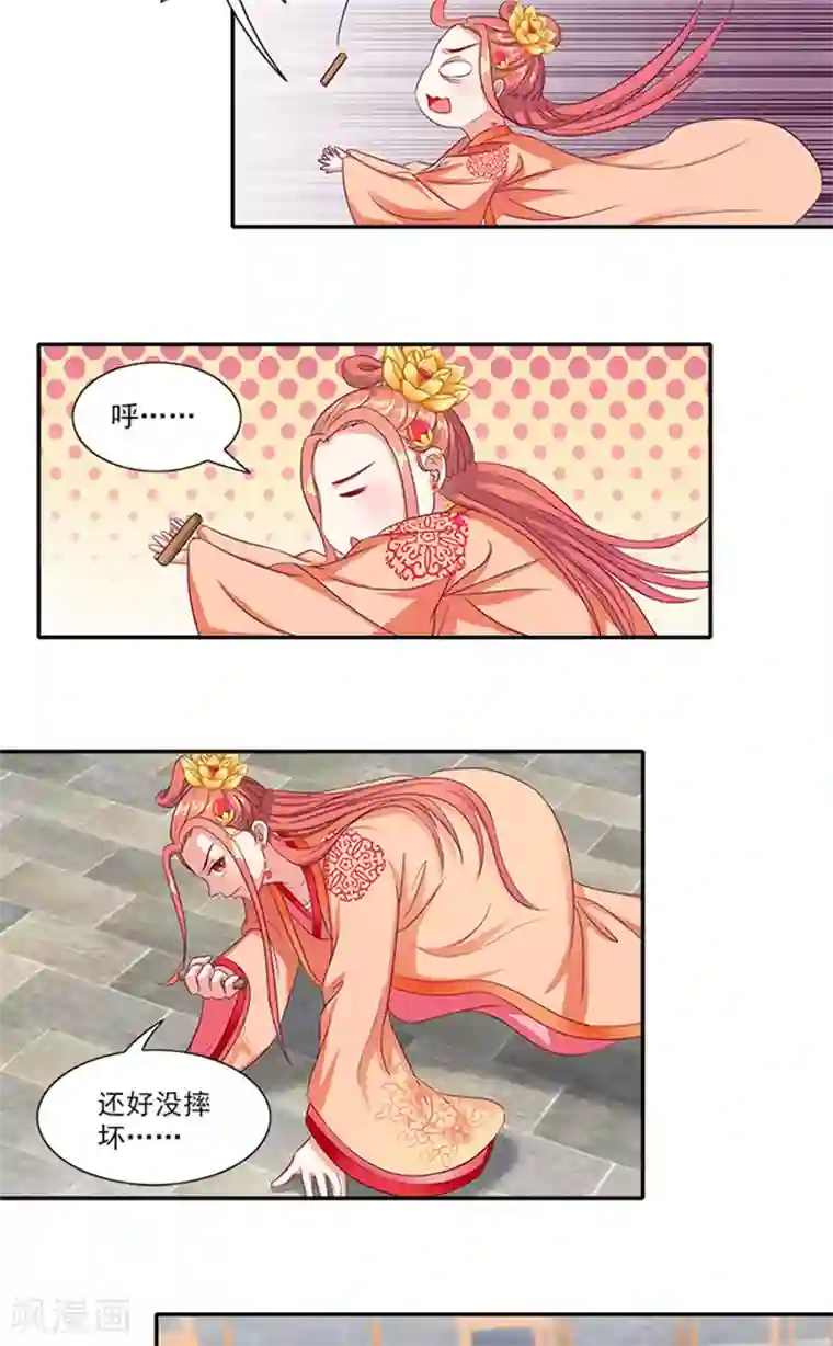 满朝王爷一锅端第59话 奇怪的女人