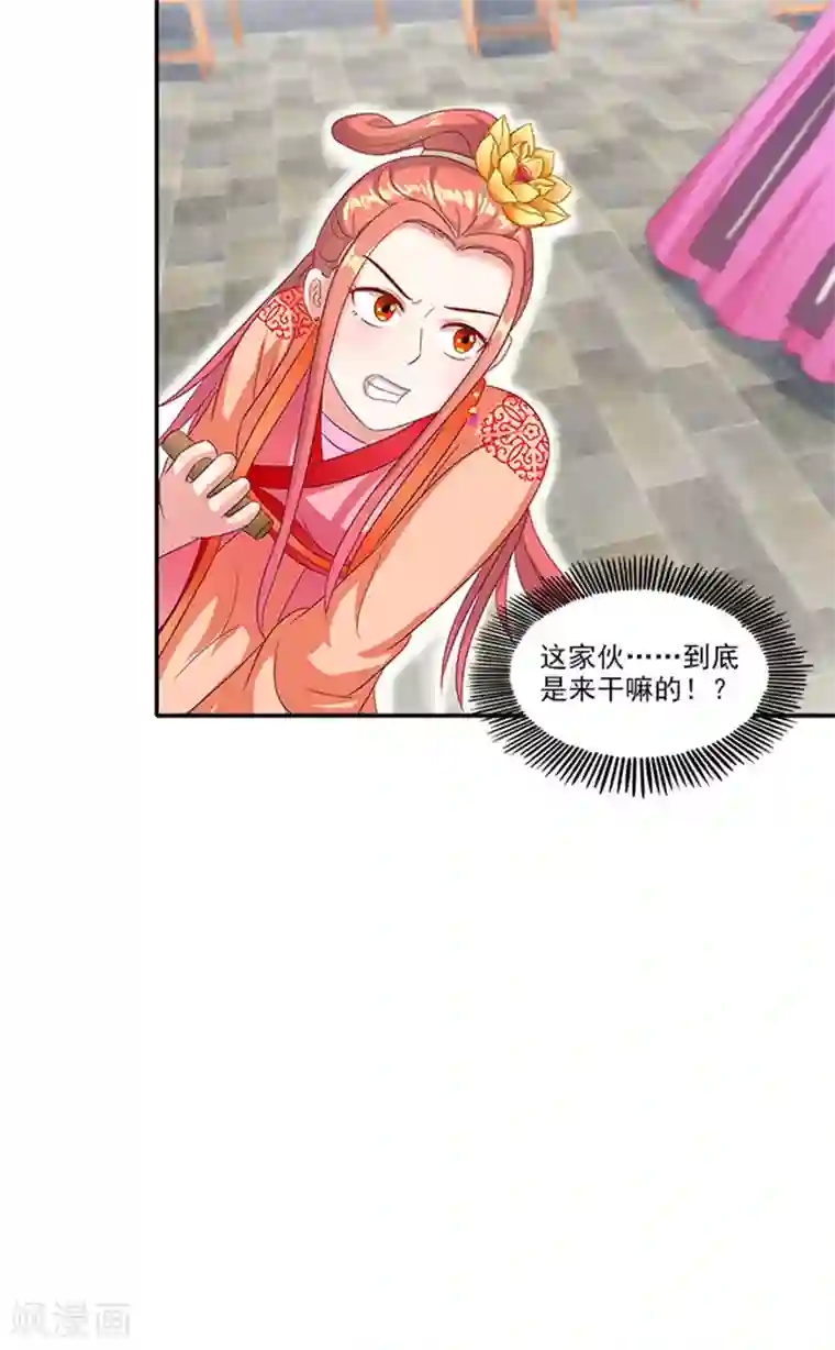 满朝王爷一锅端第59话 奇怪的女人