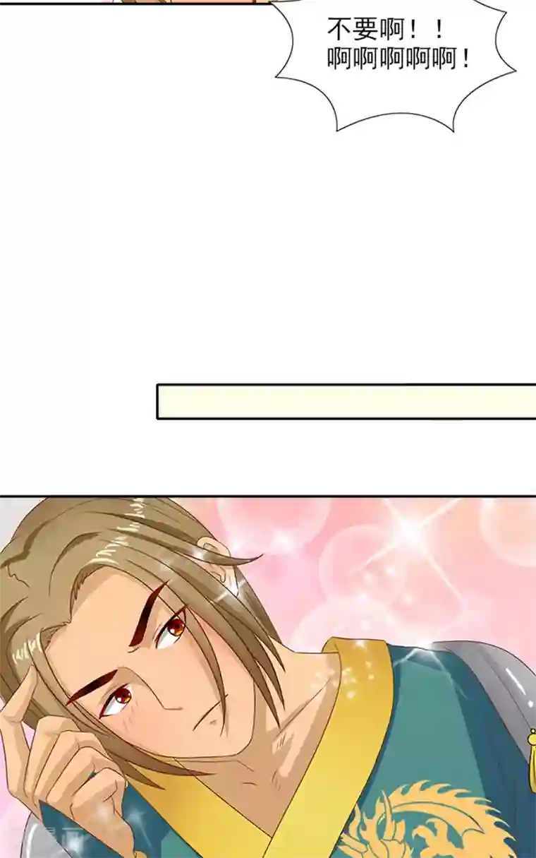 满朝王爷一锅端第59话 奇怪的女人