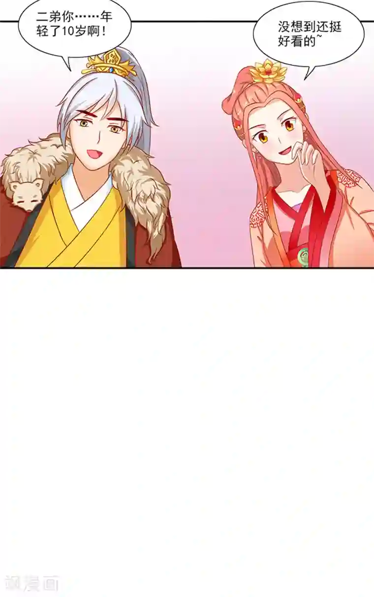 满朝王爷一锅端第59话 奇怪的女人