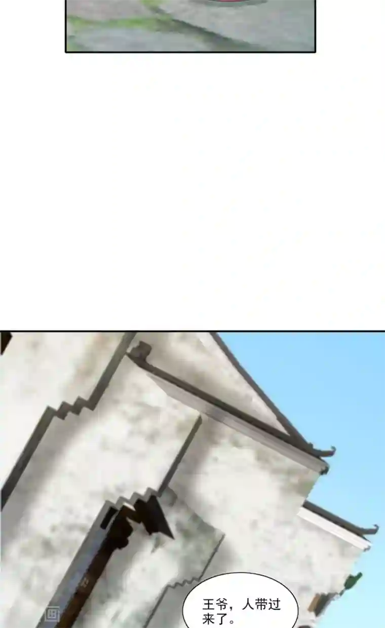 满朝王爷一锅端第60话 假想的情敌