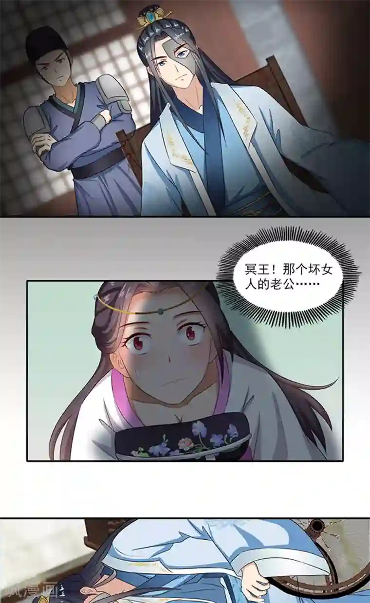 满朝王爷一锅端第60话 假想的情敌