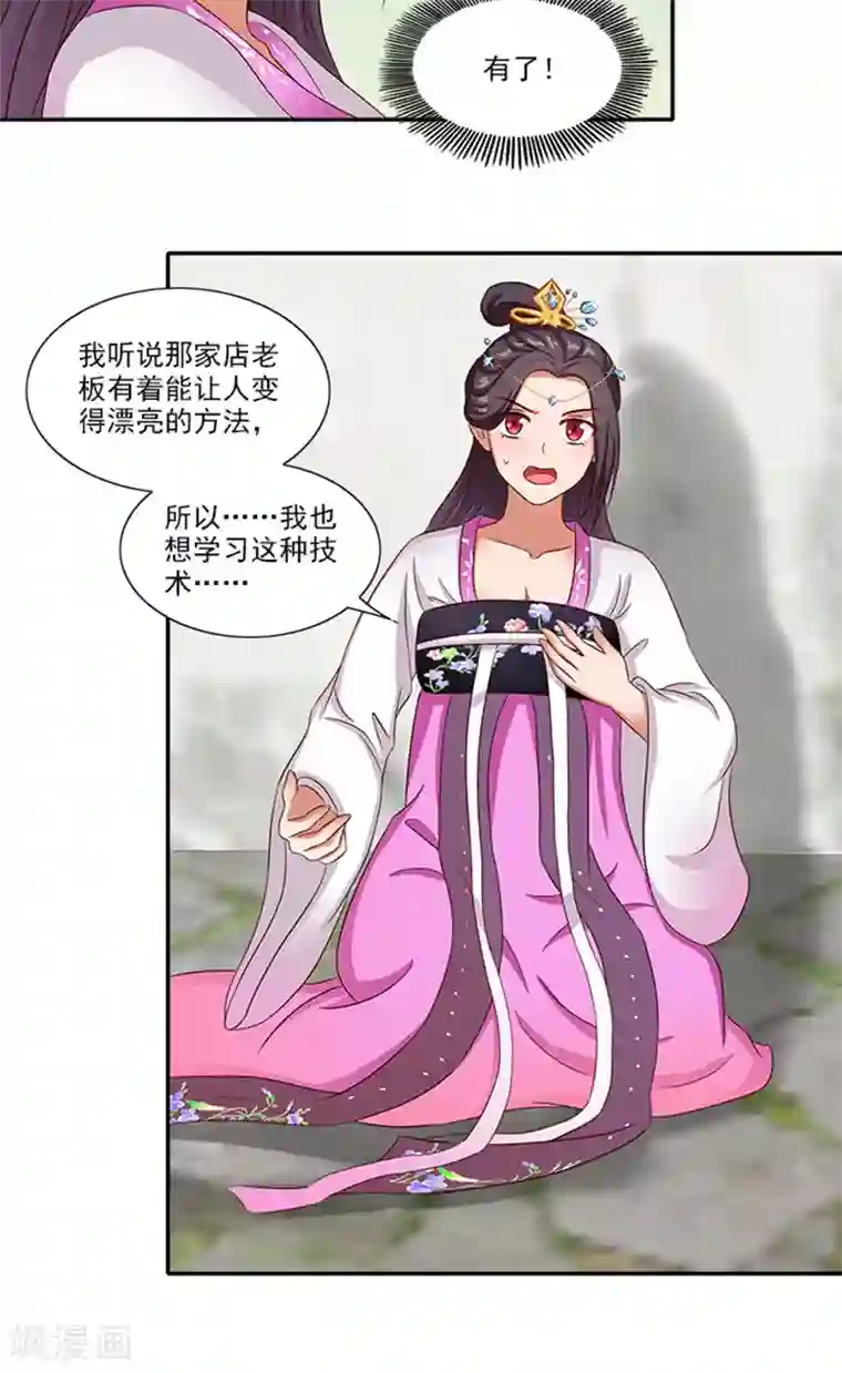 满朝王爷一锅端第60话 假想的情敌
