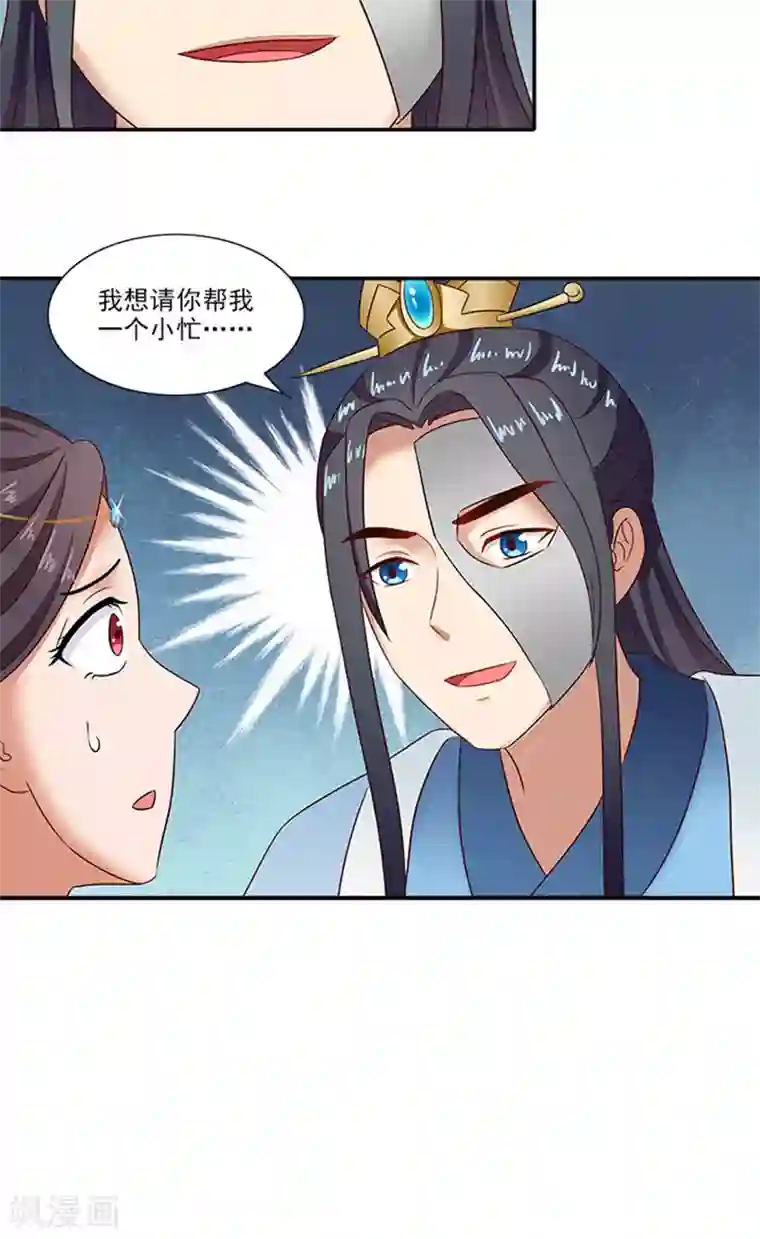 满朝王爷一锅端第60话 假想的情敌