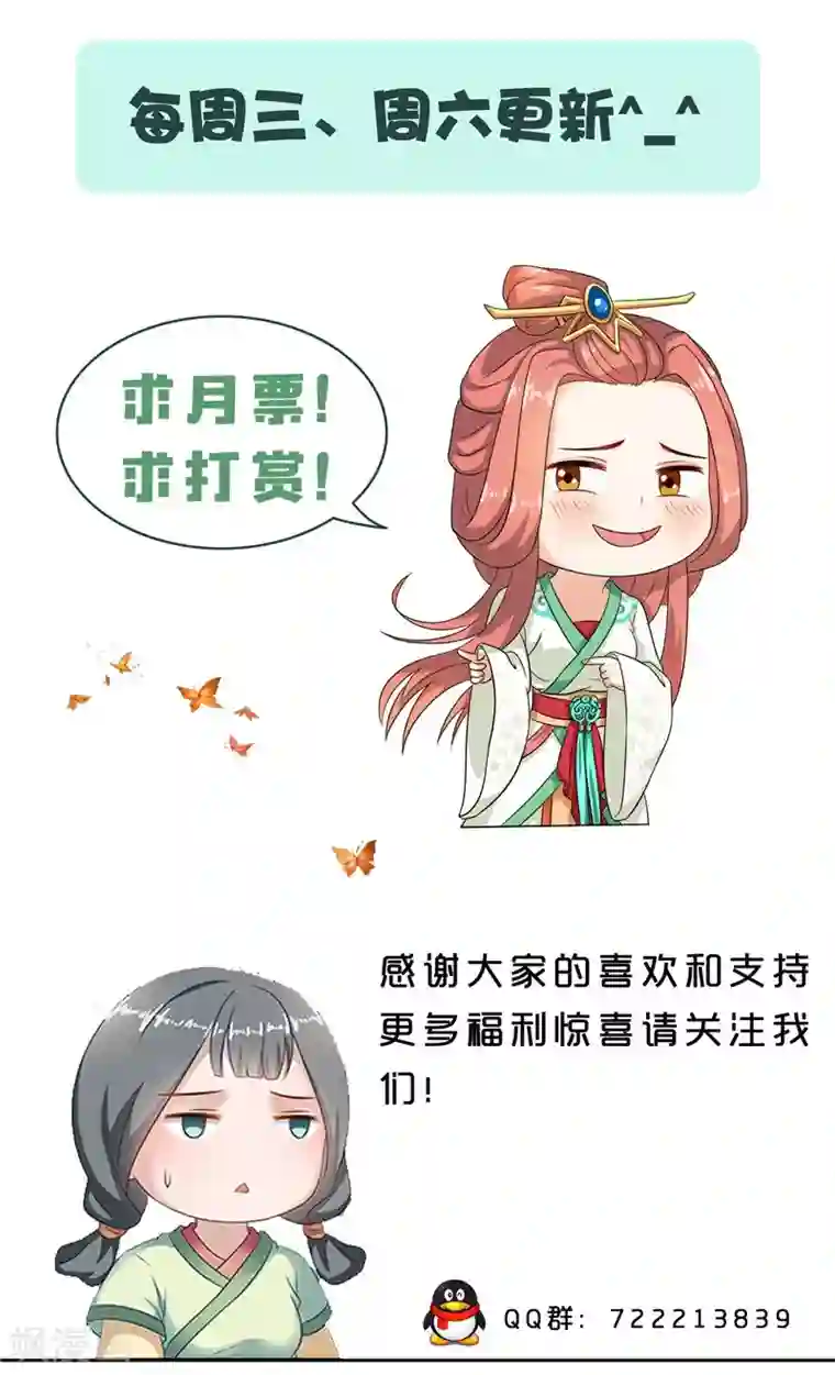 满朝王爷一锅端第60话 假想的情敌