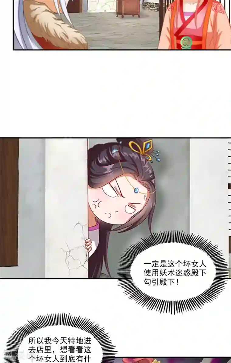 满朝王爷一锅端第60话 假想的情敌