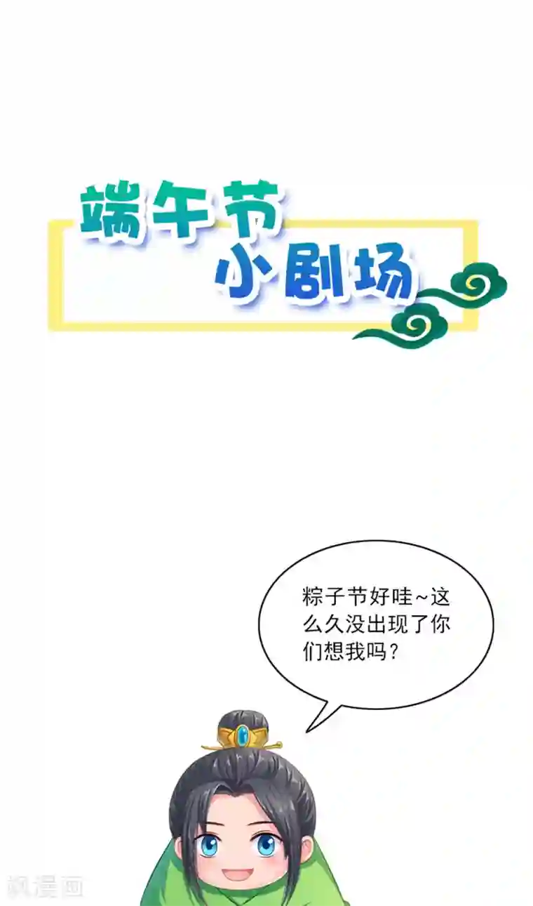 满朝王爷一锅端番外2