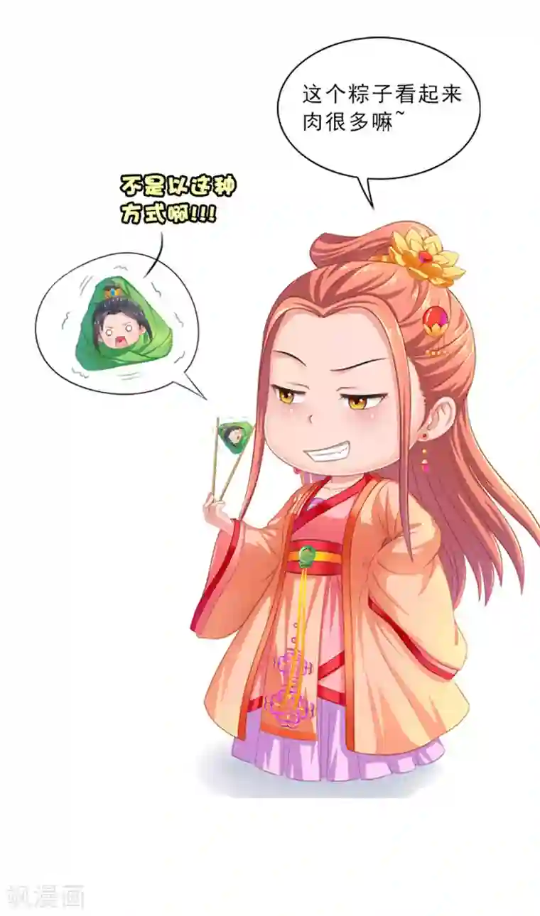 满朝王爷一锅端番外2