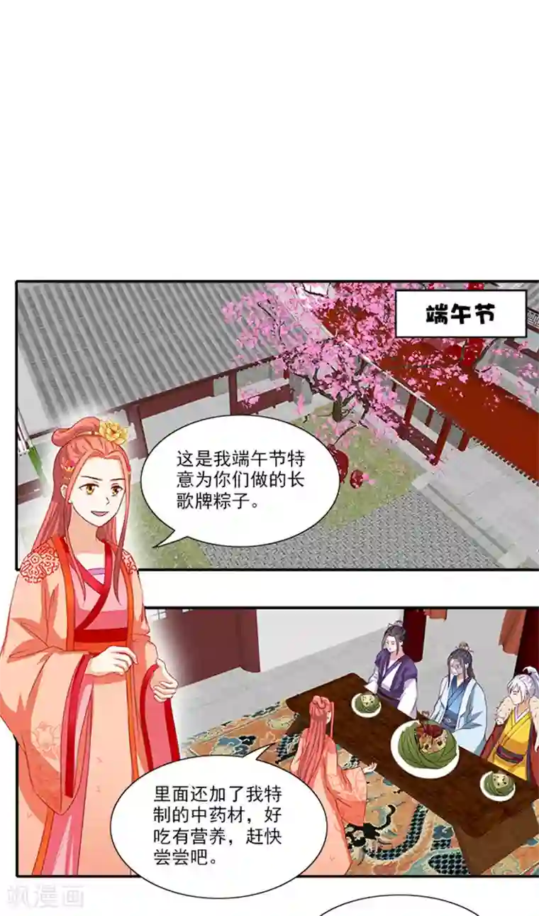 满朝王爷一锅端番外2