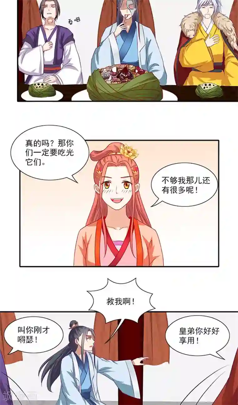 满朝王爷一锅端番外2