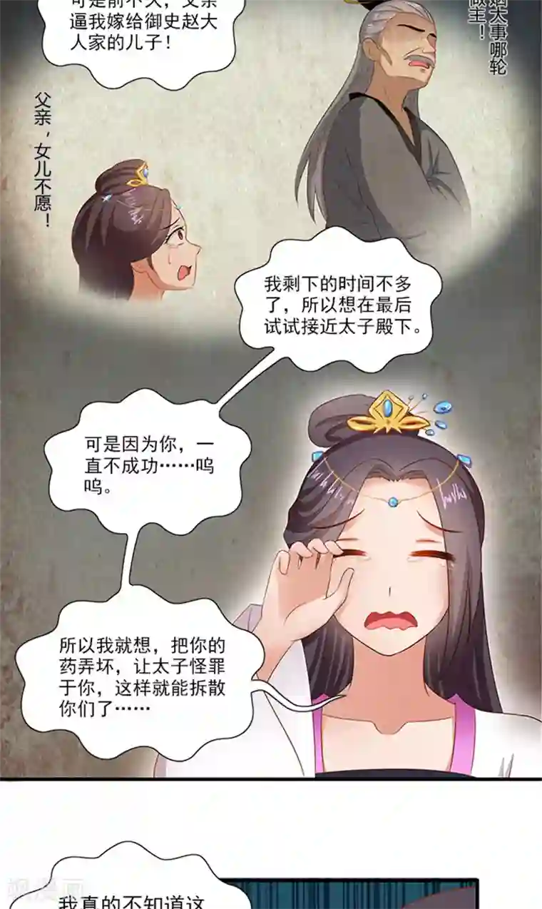 满朝王爷一锅端第62话 约会大作战