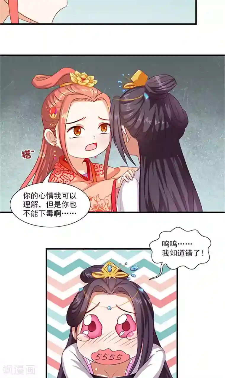 满朝王爷一锅端第62话 约会大作战