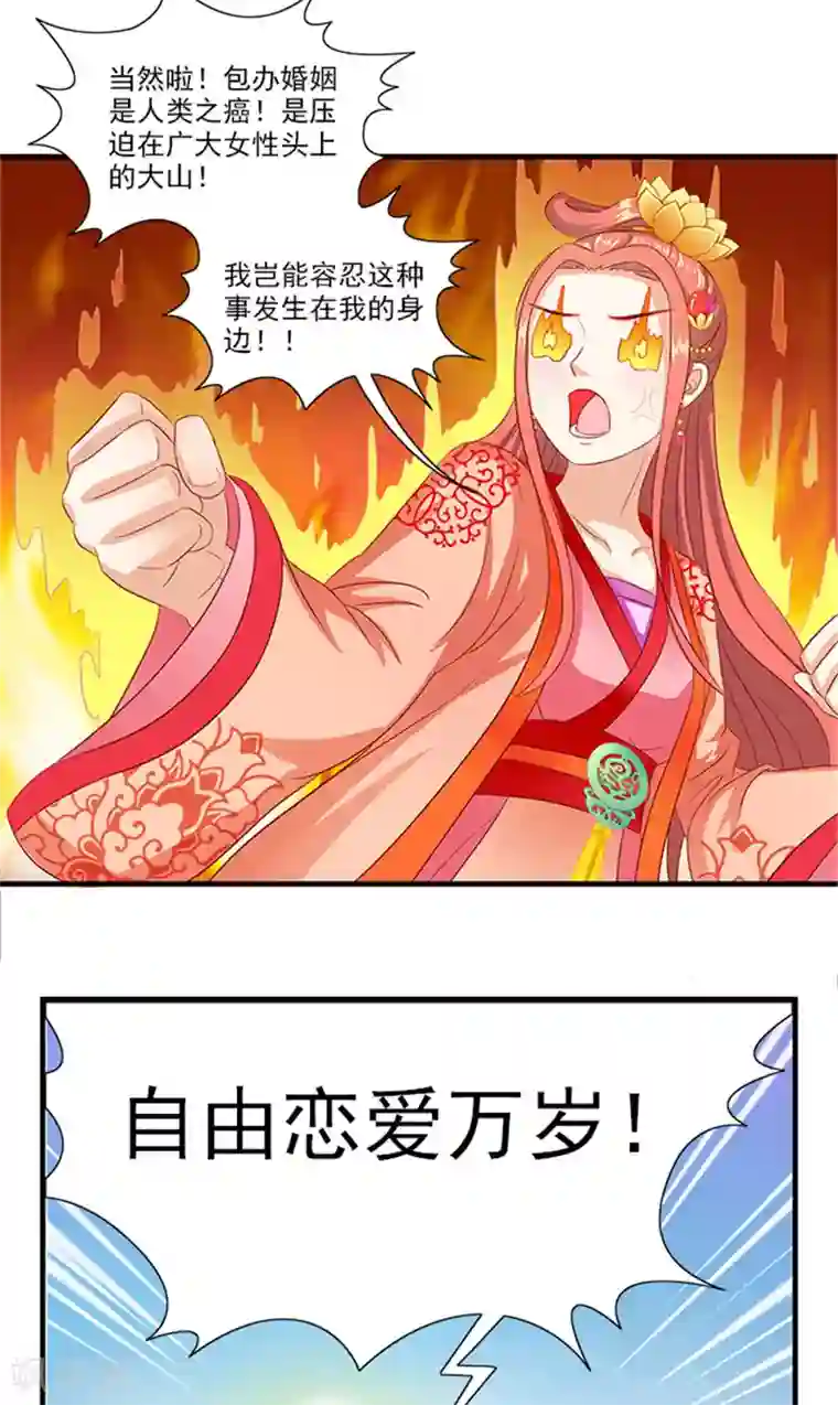 满朝王爷一锅端第62话 约会大作战