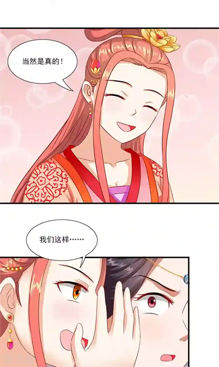 满朝王爷一锅端第62话 约会大作战