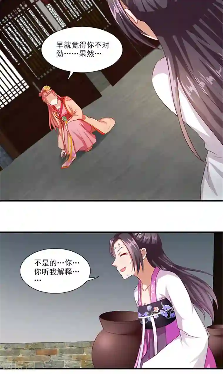 满朝王爷一锅端第62话 约会大作战