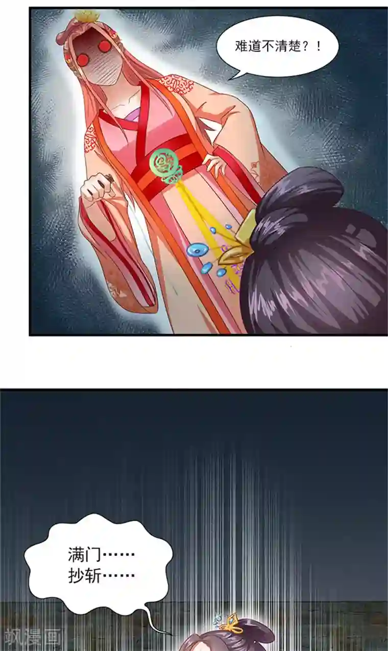 满朝王爷一锅端第62话 约会大作战